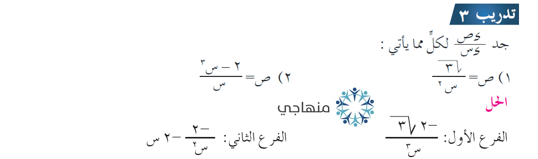 إجابات درس قواعد الاشتقاق التوجيهي العلمي